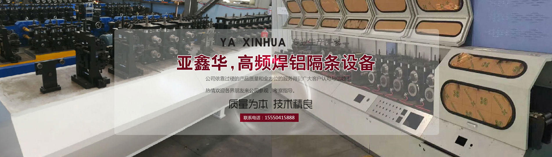 亚鑫华（山东）科技股份有限公司